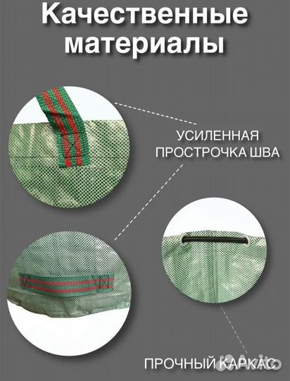 Мешки садовые