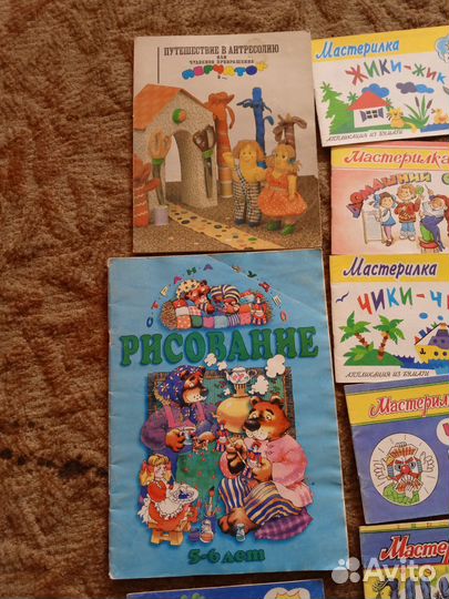 Журналы детские мастерилка