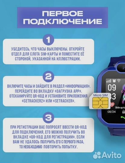 Детские часы с gps