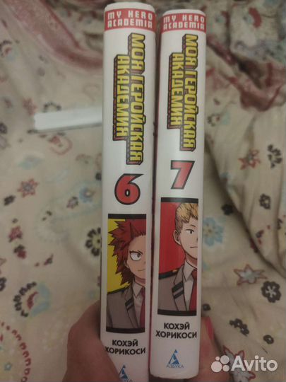 Моя геройская академия том 6 и 7