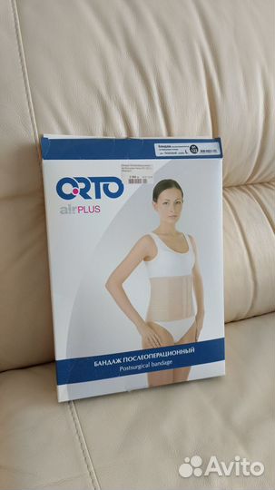 Бандаж послеоперационный на брюшную полость