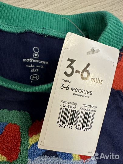 Костюм детский Mothercare