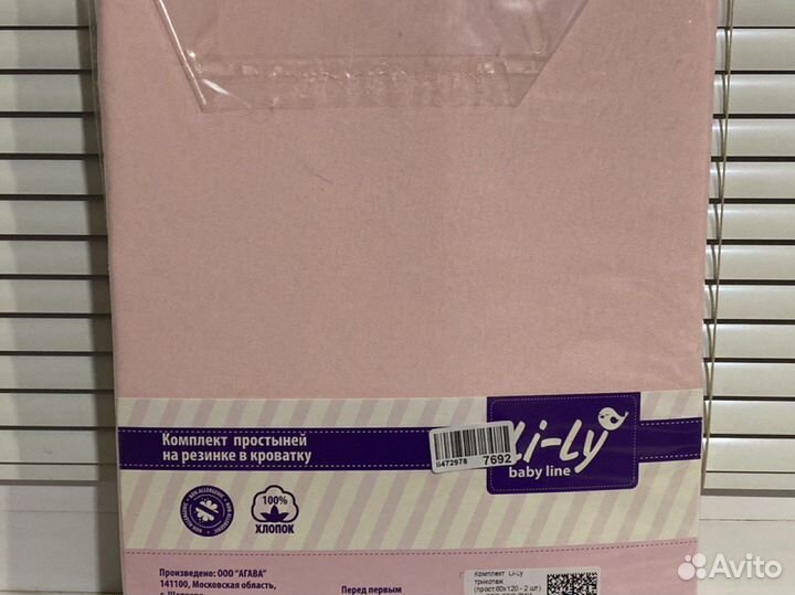 Простынь на резинке 120 60 (2шт.)