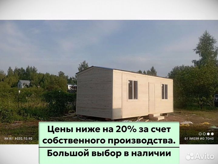 Бытовка металлическая. Быстрая доставка