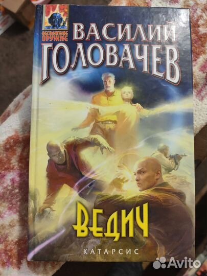 Книги фентези разных авторов