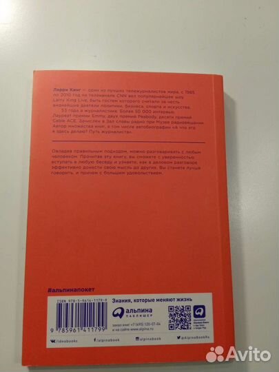 Как разговаривать с кем угодно когда угодно и где