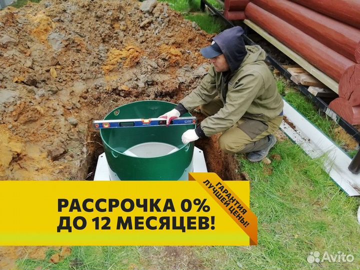 Септик кибез под ключ