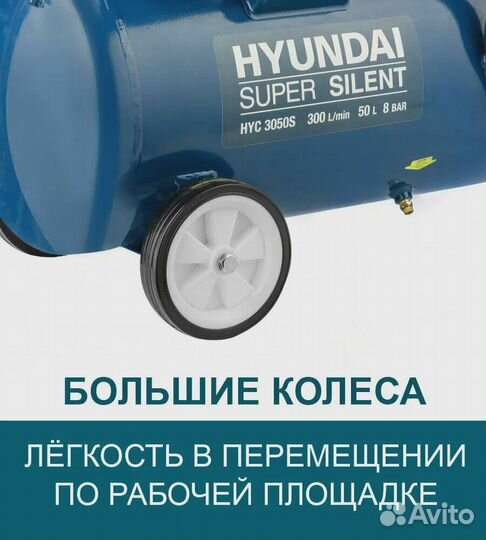 Компрессор безмасляный воздушный Hyundai HYC 3050S