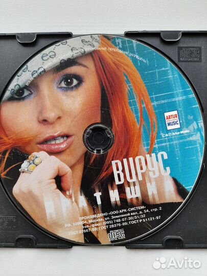 Сд диски музыка CD disk