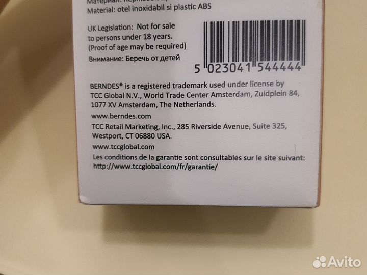 Нож кухонный Berndes 12,5 см