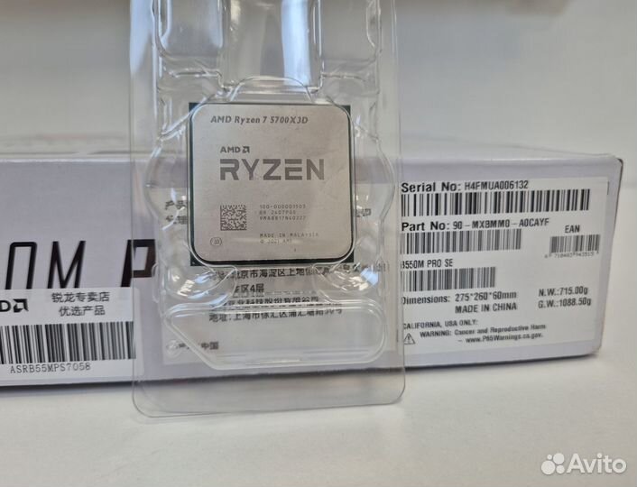 Комплект (связка) AMD Ryzen 7 5700x3D B550M новое