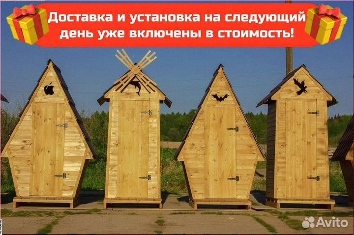 Уличный туалет от производителя М191