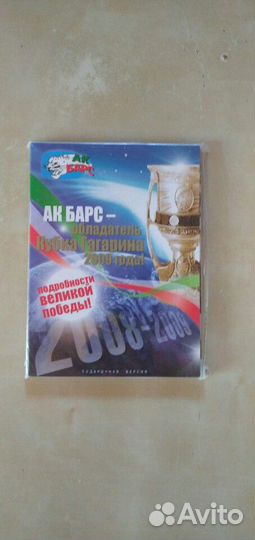 Чемпионский диск хк клуб Ак Барс