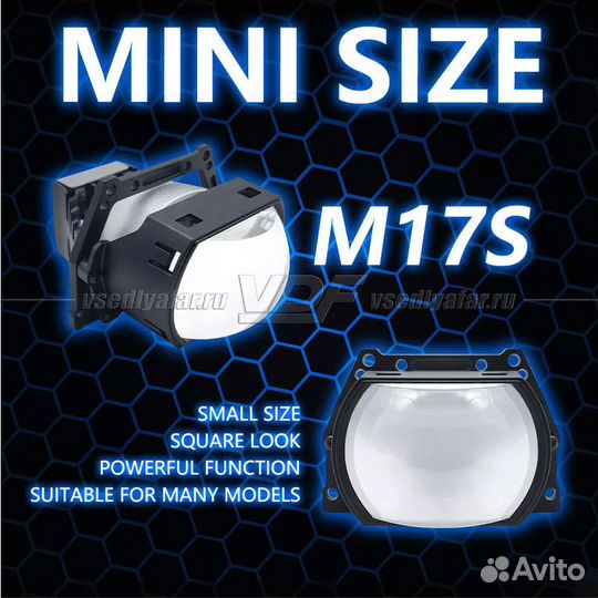 Светодиодные линзы Double Light M17S 3.0 (прямоуго