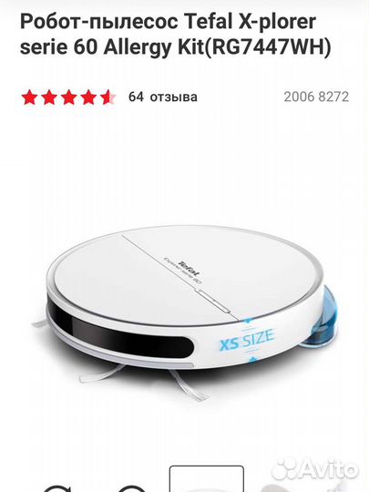 Робот пылесос Tefal X-plorer Serie 60