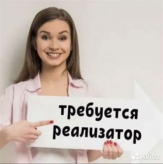 Продавец консультант в магазин косметики