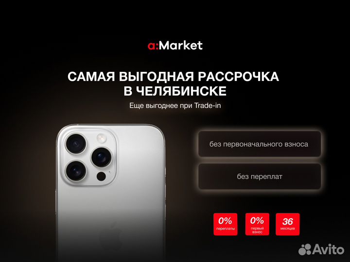iPhone 12 Pro Max, 512 ГБ