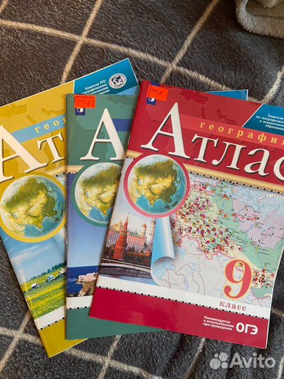 Атлас, карты по географии