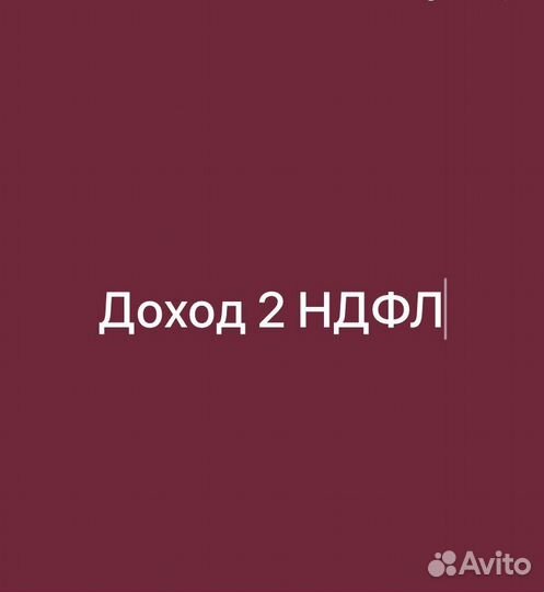 Консультация