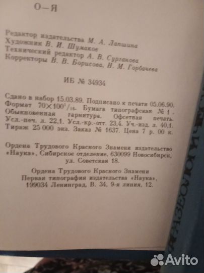 Фразеологический словарь русского языка в 2-х том