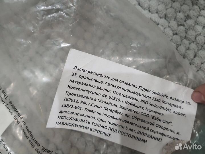 Ласты flipper swim safe 30-33р 34-36р