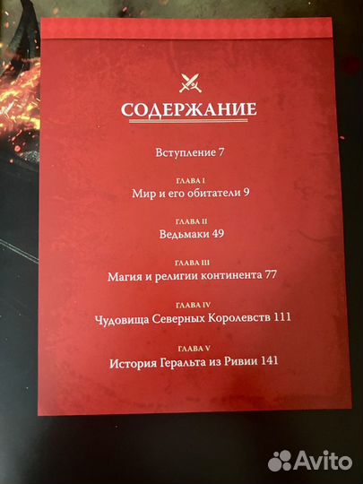 Мир ведьмака книга