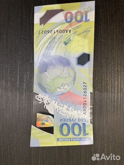 Памятные банкноты россии 100 рублей