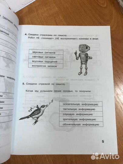Матвеева. Информатика 3 кл. Контрольные работы