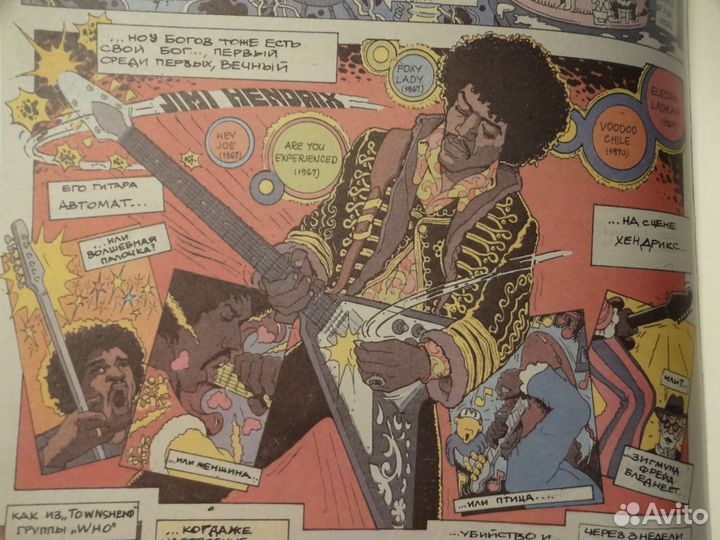 История Рока В Комиксах