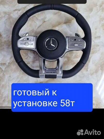 Руль мерседес AMG