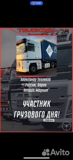 Renault Magnum, 2007