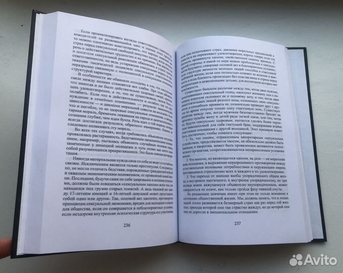 Эрика Фишер-Лихте: Эстетика перформативности