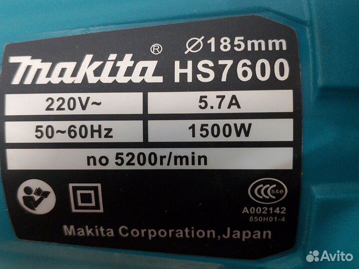 Циркулярная пила makita 1500w 185mm HS7600