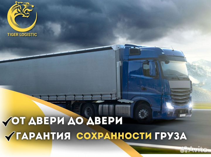 Грузоперевозки