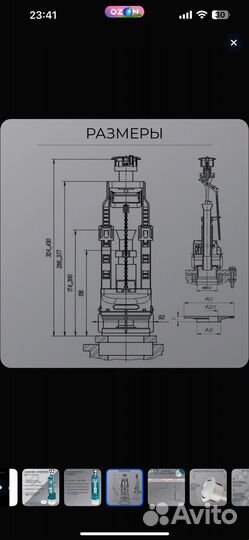 Арматура для сливного бачка