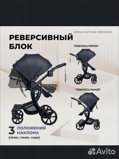 Коляска 2 в 1 трансформер Aimile Original Autumn