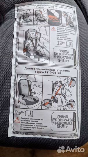 Детское автокресло 9 до 36 кг бу Emily