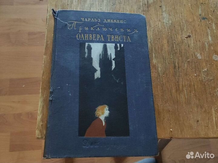 Книги 1950х годов (есть редкие издания) часть 2