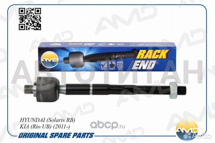 Тяга рулевая R hyundai Solaris 10/Rio IV 11- AMD AMD.RE187
