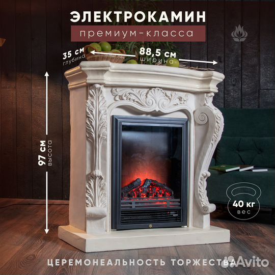 Камин Британника.Электрокамин искусственный камень