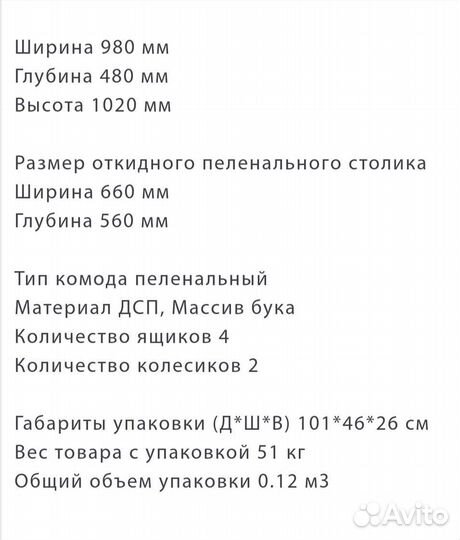 Комод Сильвия люкс и кроватка Гандылян