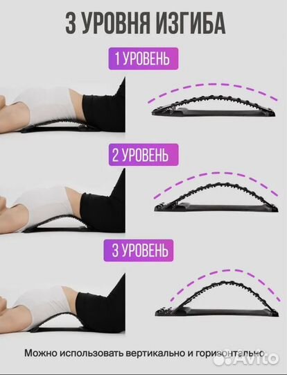 Массажер для спины мостик