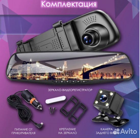 Зеркало регистратор