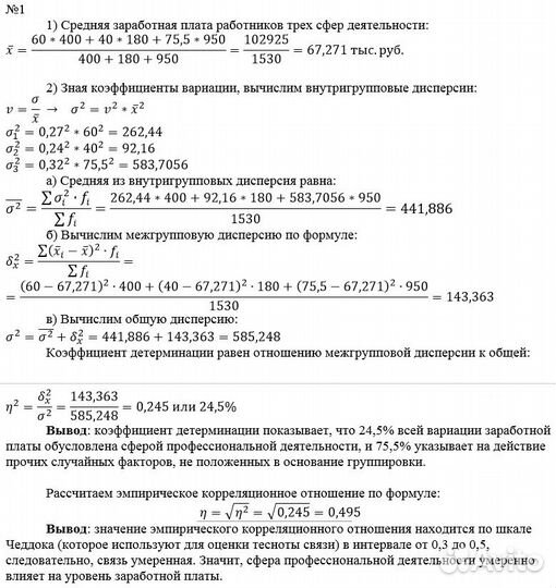 Помощь с решением задач по высшей математике