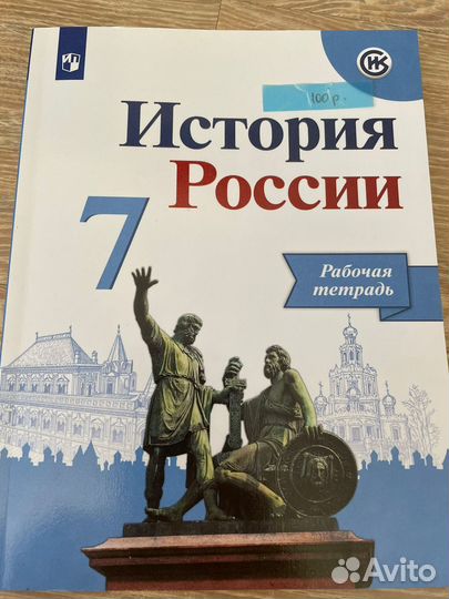 Рабочая тетрадь, атлас-7 класс