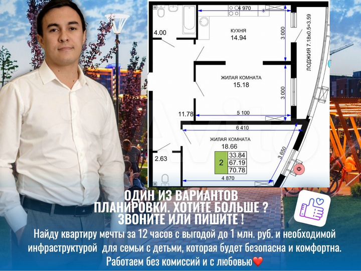 2-к. квартира, 70,3 м², 11/24 эт.