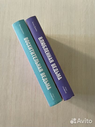 Книги Анны Джейн