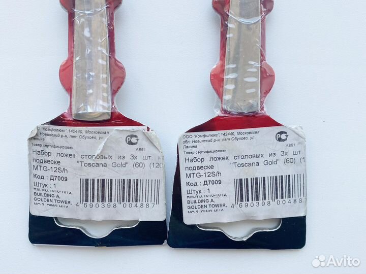 Набор столовых ложек вилок