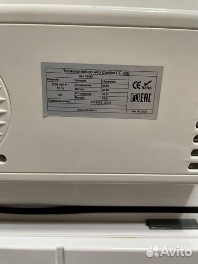 Автомобильный холодильник 12 220 вт