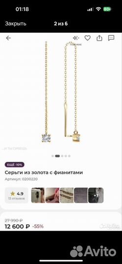 Серьги цепочки sokolov, золото, 585, фианит